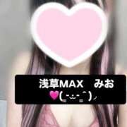 ヒメ日記 2025/12/12 16:35 投稿 ミオ ソープランドMAX‐マックス- 浅草店