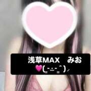 ヒメ日記 2026/01/18 15:49 投稿 ミオ ソープランドMAX‐マックス- 浅草店