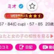 ヒメ日記 2026/02/28 13:07 投稿 ミオ ソープランドMAX‐マックス- 浅草店