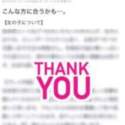 明里(あかり) Oさん【お礼写メ日記】 グランドオペラ横浜