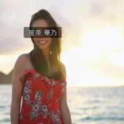 笹原 華乃 🌸初めまして、笹原華乃（ささはら かの）です🌸 東京貴楼館