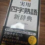 ヒメ日記 2025/11/24 22:27 投稿 はつみ☆未経験ピュア超清純若奥様 PREMIUM萌え可愛いチョコレート～全てのステージで感動の体験を～
