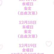 ヒメ日記 2025/12/13 12:06 投稿 はつみ☆未経験ピュア超清純若奥様 PREMIUM萌え可愛いチョコレート～全てのステージで感動の体験を～