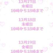 ヒメ日記 2025/12/14 21:56 投稿 はつみ☆未経験ピュア超清純若奥様 PREMIUM萌え可愛いチョコレート～全てのステージで感動の体験を～