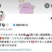 ヒメ日記 2025/10/09 18:59 投稿 あすな E+アイドルスクール　大阪・日本橋店