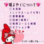 ヒメ日記 2025/11/04 07:19 投稿 あすな E+アイドルスクール　大阪・日本橋店