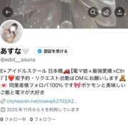 ヒメ日記 2025/11/20 12:19 投稿 あすな E+アイドルスクール　大阪・日本橋店