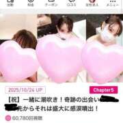 ヒメ日記 2025/10/26 04:28 投稿 ☆★咲桜井ちほ★☆ Evolution1st キタ兎我野店