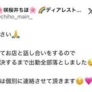 ヒメ日記 2025/10/15 02:21 投稿 ☆★咲桜井ちほ★☆ Evolution1st ミナミ谷九店