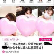 ヒメ日記 2025/10/26 04:31 投稿 ☆★咲桜井ちほ★☆ Evolution1st ミナミ谷九店