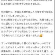 ヒメ日記 2025/11/15 09:49 投稿 みなも 町田人妻城