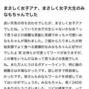 ヒメ日記 2025/11/16 10:07 投稿 みなも 町田人妻城