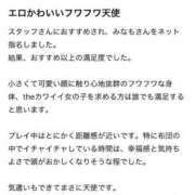ヒメ日記 2025/11/28 07:42 投稿 みなも 町田人妻城