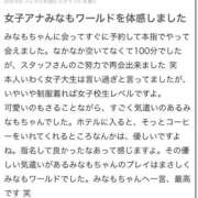 みなも 💖👧🏻のぶさん口コミお礼👦🏻💖 町田人妻城