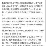 ヒメ日記 2025/12/17 21:34 投稿 みなも 町田人妻城