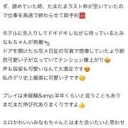 ヒメ日記 2026/03/28 10:05 投稿 みなも 町田人妻城