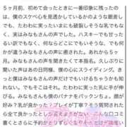 ヒメ日記 2026/04/25 19:17 投稿 みなも 町田人妻城