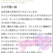 ヒメ日記 2026/05/13 14:03 投稿 みなも 町田人妻城