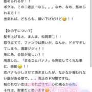みなも 💖👦🏻お礼写メ日記👧🏻💖 町田人妻城