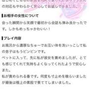 ヒメ日記 2026/08/11 12:22 投稿 みなも 町田人妻城