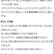ヒメ日記 2026/10/18 13:17 投稿 みなも 町田人妻城