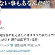 ヒメ日記 2025/10/30 08:25 投稿 おり マリン宮殿水戸店