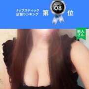 ヒメ日記 2025/11/04 07:20 投稿 上原 らん リップスティック