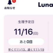 ヒメ日記 2025/11/16 12:11 投稿 上原 らん リップスティック