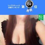 ヒメ日記 2025/12/02 17:01 投稿 上原 らん リップスティック