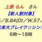 ヒメ日記 2025/12/17 16:40 投稿 上原 らん リップスティック