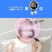 ヒメ日記 2026/01/17 13:33 投稿 上原 らん リップスティック