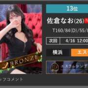 なお またまたありがとう? 横浜ハートショコラ（シンデレラグループ）