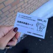 ヒメ日記 2026/02/08 10:27 投稿 神谷　なお プルプル倶楽部 札幌すすきの店