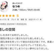 なつめ 口コミありがとうございます( * ॑꒳ ॑*  )✨ 川越ぽちゃまに