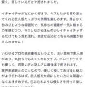 ヒメ日記 2025/12/28 14:02 投稿 なつめ 川越ぽちゃまに