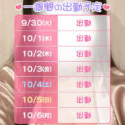 ヒメ日記 2025/09/30 12:48 投稿 ゆん ハピネス＆ドリーム福岡