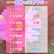 ヒメ日記 2025/11/01 23:28 投稿 ゆん ハピネス＆ドリーム福岡