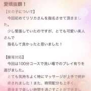 ヒメ日記 2025/11/30 21:12 投稿 リリカ バニーコレクション新潟店