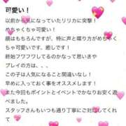 ヒメ日記 2026/04/11 10:37 投稿 リリカ バニーコレクション新潟店