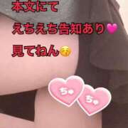 ゆうは えち告知♡ 学園祭