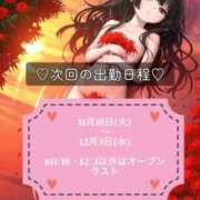 ヒメ日記 2025/10/30 19:18 投稿 かりん sakura