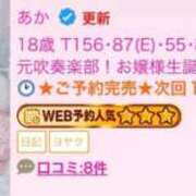 ヒメ日記 2025/11/15 22:37 投稿 あか E+アイドルスクール