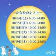 ヒメ日記 2025/10/04 09:29 投稿 かなめ コスプレ女帝織姫
