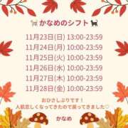 ヒメ日記 2025/11/20 19:30 投稿 かなめ コスプレ女帝織姫