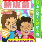 ヒメ日記 2025/10/29 21:26 投稿 せいな 熟女の風俗最終章 錦糸町店