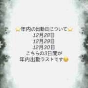 ヒメ日記 2025/12/26 16:42 投稿 琉唯/るい 五反田アネージュ（ユメオト）