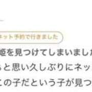 ヒメ日記 2025/10/04 16:12 投稿 らら E+アイドルスクール船橋店