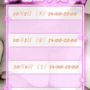 ヒメ日記 2025/10/01 17:25 投稿 すい 丸妻 横浜本店