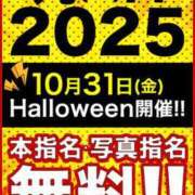 ヒメ日記 2025/10/31 09:52 投稿 すい 丸妻 横浜本店