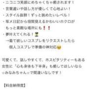 ヒメ日記 2025/10/16 15:48 投稿 みなみ ごほうびSPA京都店